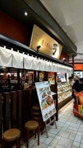 炙り牛たん 万 イオンモールりんくう泉南店