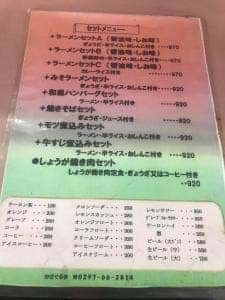 らーめんハウス かざぐるま