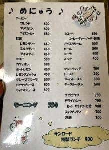 サンロード
