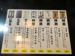 産直鮮魚と天ぷら 六星
