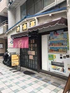 おふくろの味 ぐらんま