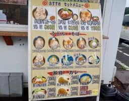 お好み焼き ときちゃん