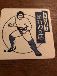 どりんくばぁー 維新力の店