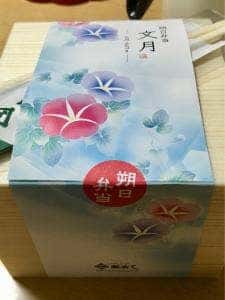 芝寿し イオン松任店