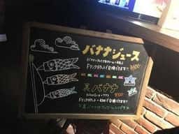 梅田バナナホール