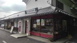 珈琲館 蔵 おゆみ野店