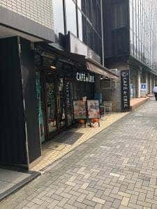 カフェ・ド・クリエ 箱崎町店