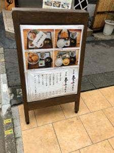 大吉三 日本橋店