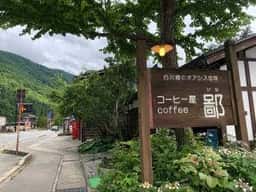 コーヒー屋 鄙