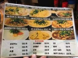 うどん処 だし◯