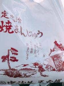 忠治茶屋連取店