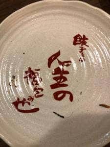 浪花ひとくち餃子 餃々 那覇松山店