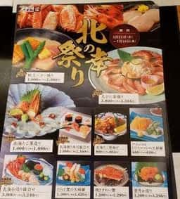 木曽路 北新地店