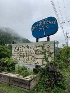 煉瓦堂朱とんぼ いろり小屋