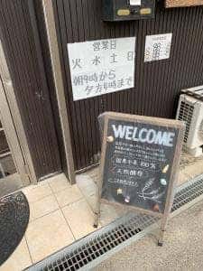 パン工房 やま