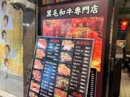 三松