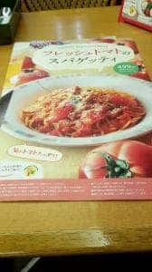 サイゼリヤ 八千代緑が丘店