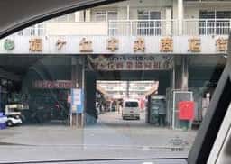 台湾総菜 宮崎商店