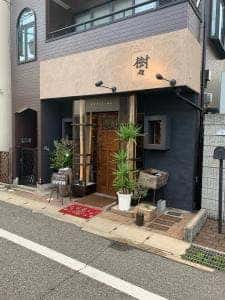 そうさくてっぱん樹々