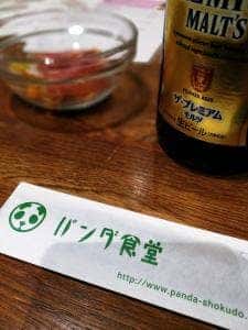 パンダ食堂