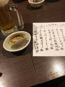 浦和の隠れ家やまぜん