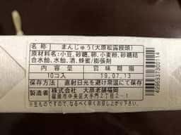 大原老舗 博多駅マイング店