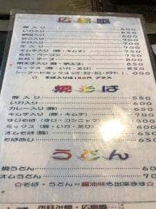 お好み焼・鉄板焼 じゅじゅ