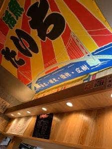 活魚 たいち