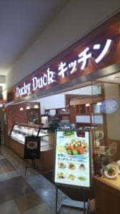 ダッキーダックアトレ マルヒロ川越店