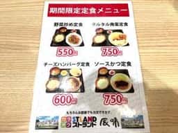 カラオケ ストランド須磨店