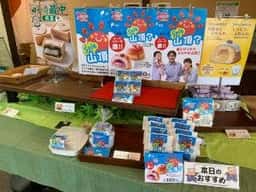 田子の月 三島店