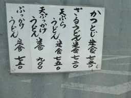 みそか亭