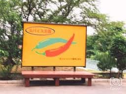 スパイスタウン