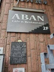 ABAN