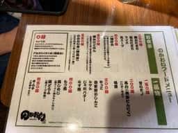 焼鳥のかおい