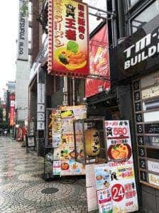黄金ラーメン