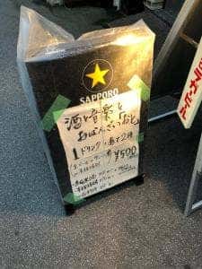 酒と音楽とおばんざい おと
