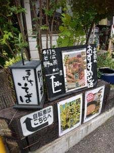野の茶
