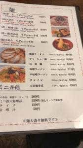 レストラン水芭蕉