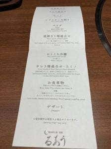 焼肉清江苑 別邸るあう