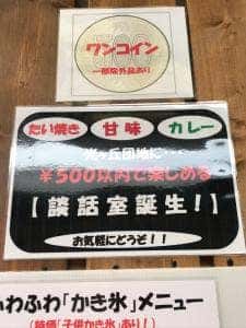 小さなまちの駅
