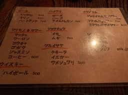 滑舌酒場 in 野毛Campione 関戸駄菓子酒場