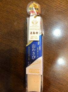 北海道四季彩館 札幌西店