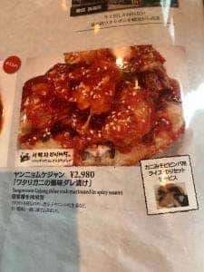 炭火焼肉・韓国料理 KollaBo コラボ お台場店