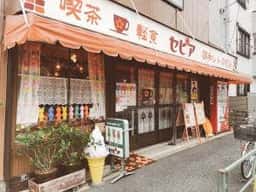 セピア