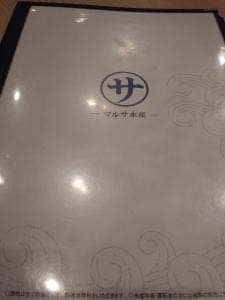 マルサ水産 岐阜多治見店