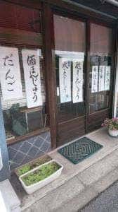 明月堂