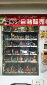 焼肉 藤
