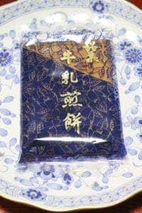 善菓子屋