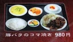 台湾料理 天福
